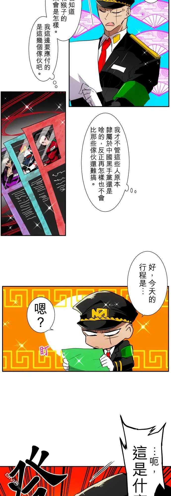 黑白来看守所151话