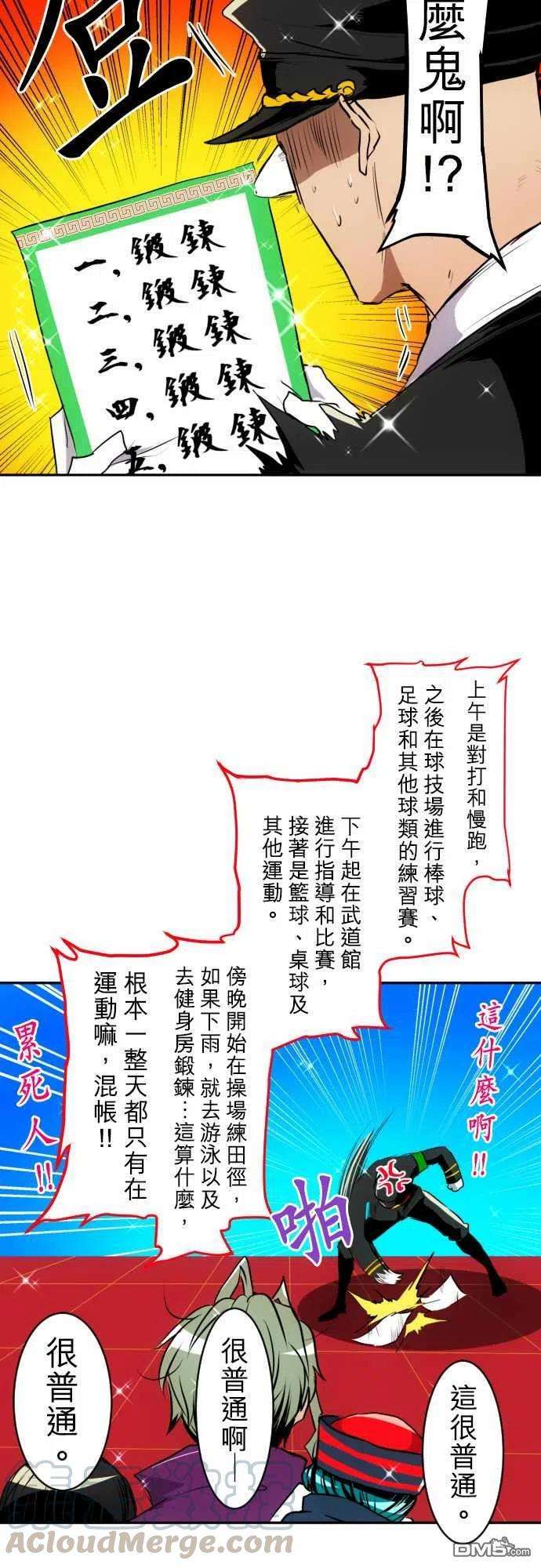 黑白来看守所151话