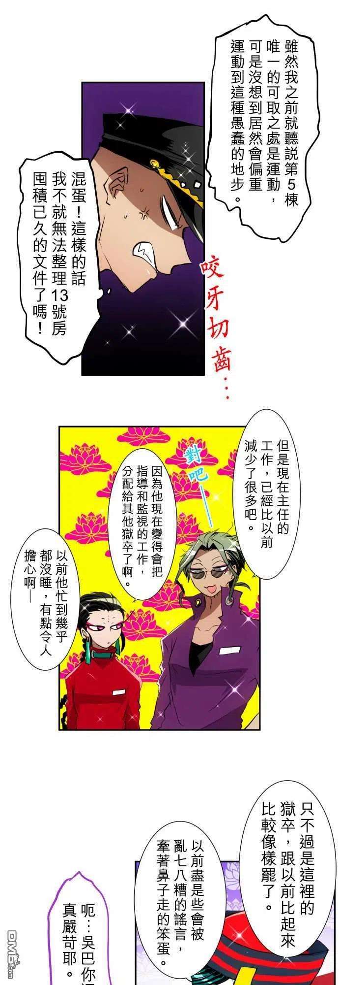 黑白来看守所151话