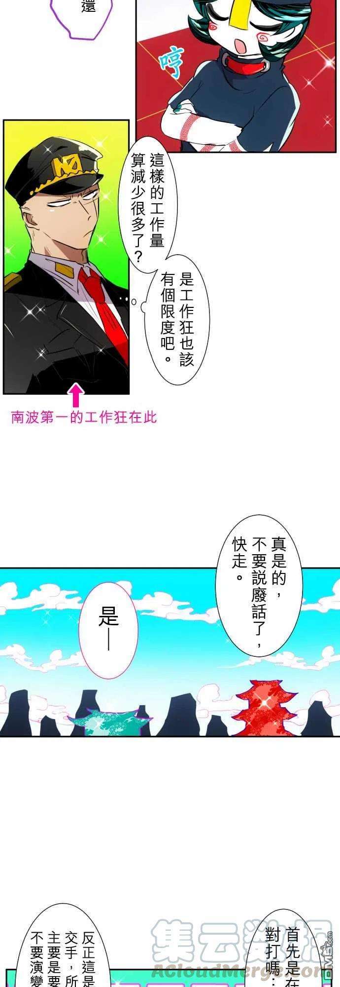 黑白来看守所151话