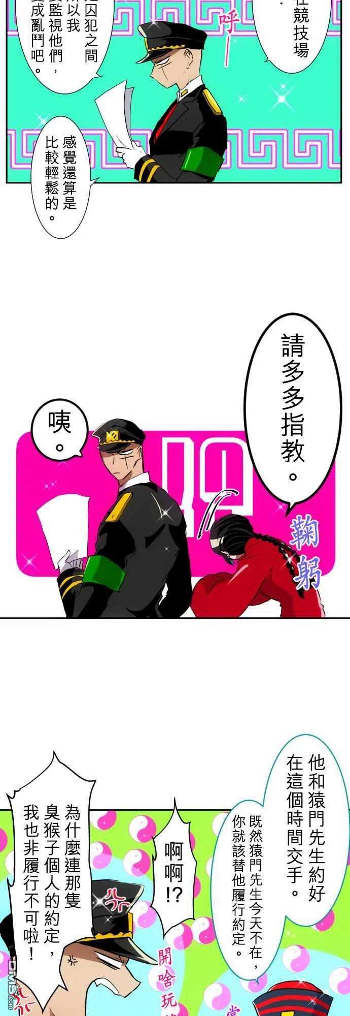 黑白来看守所151话