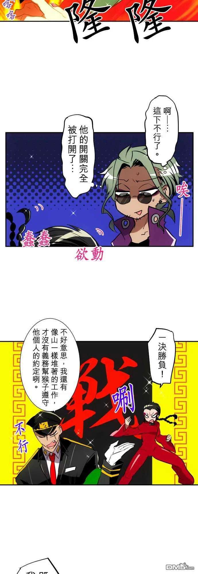 黑白来看守所151话