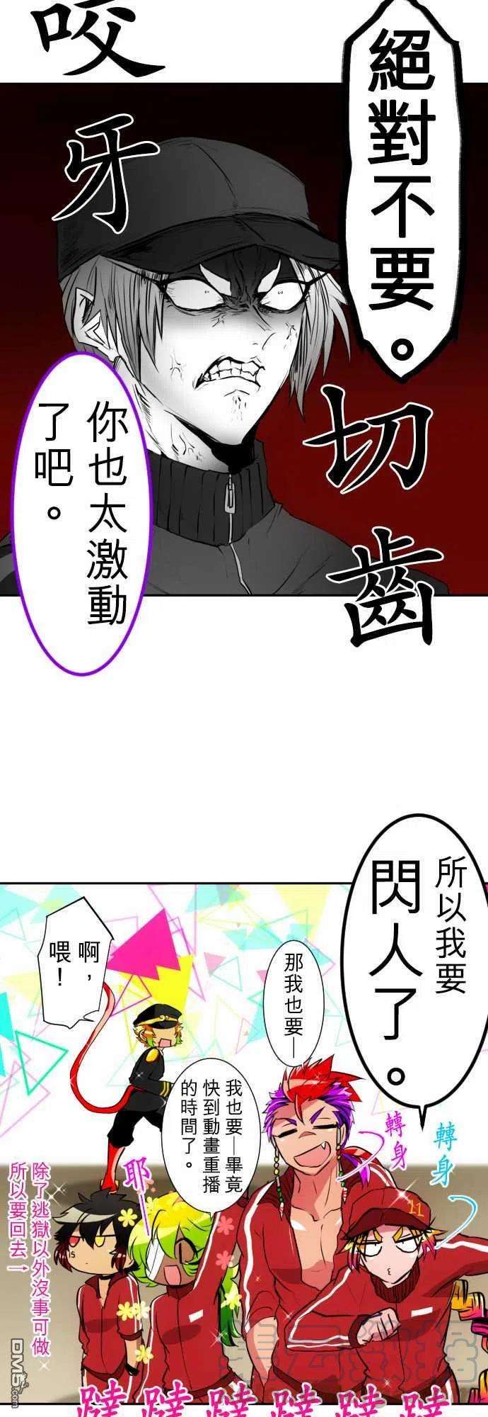 黑白来看守所152话