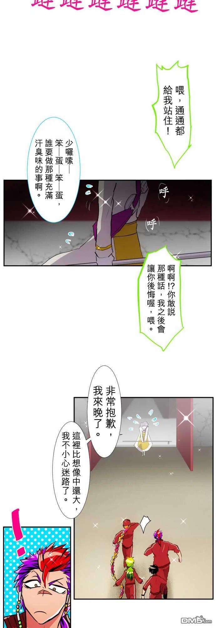 黑白来看守所152话