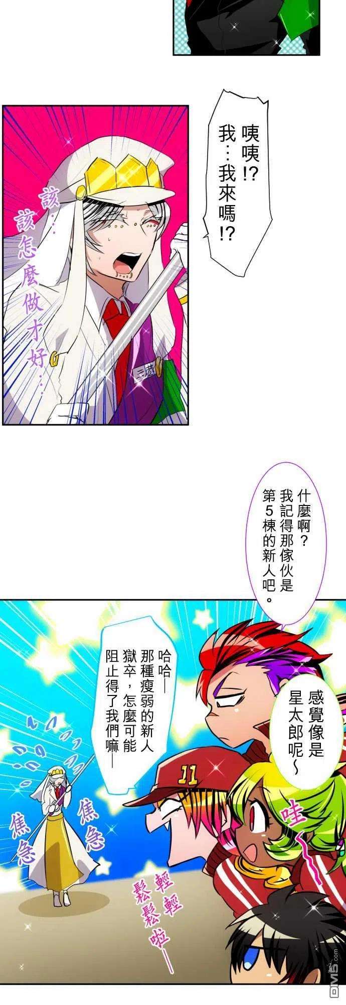 黑白来看守所152话
