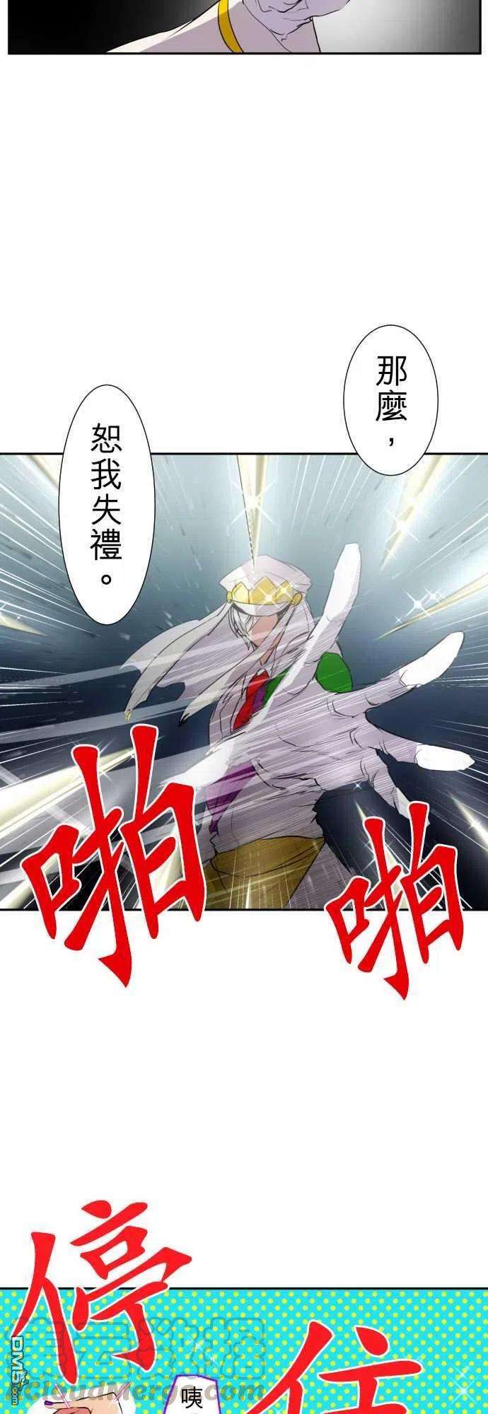 黑白来看守所152话