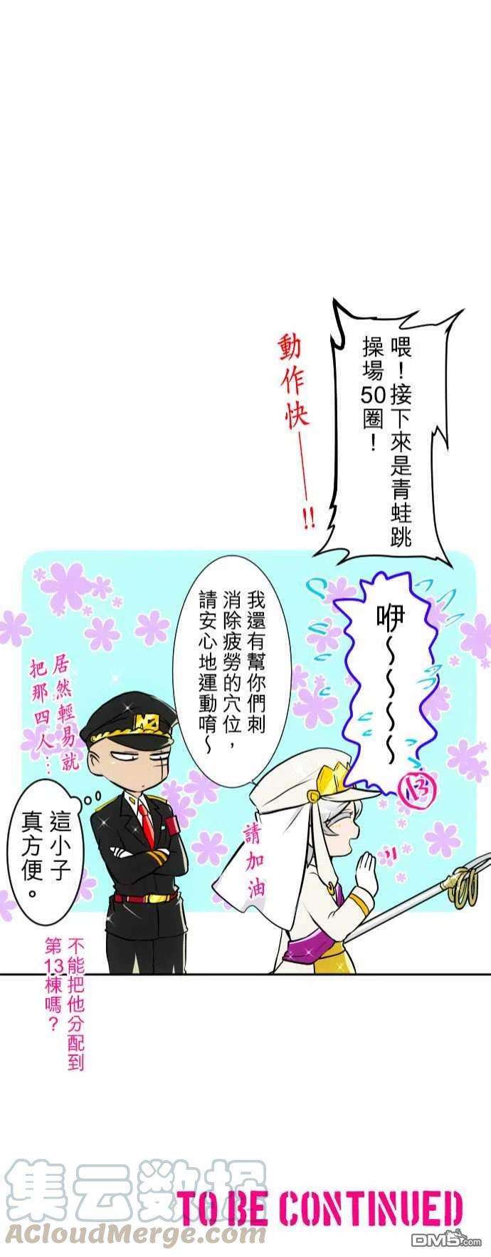黑白来看守所152话