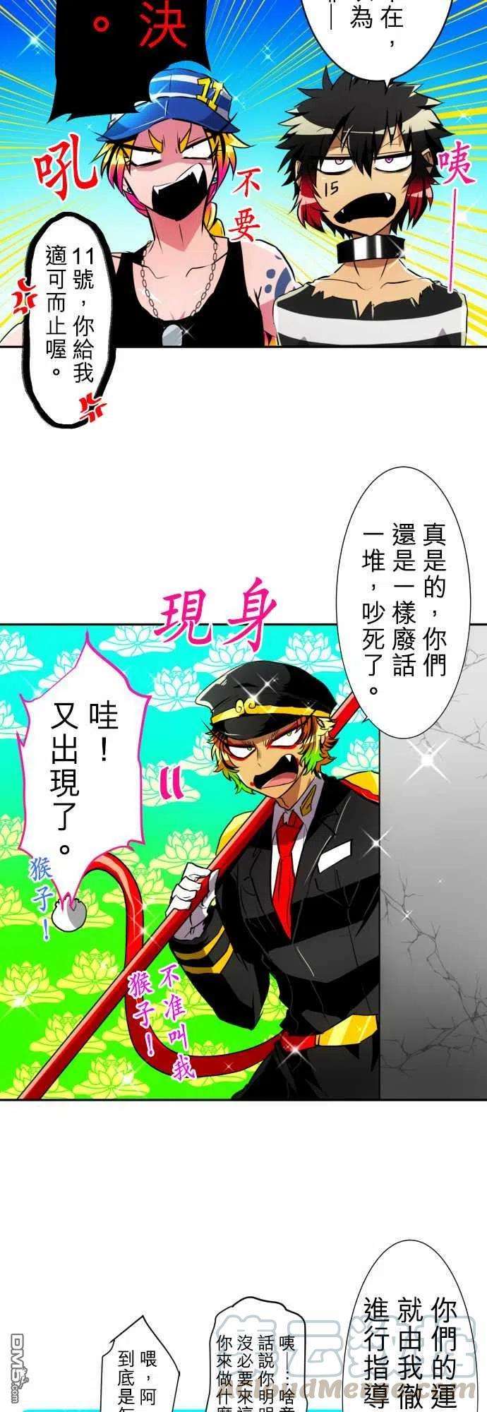 黑白来看守所152话