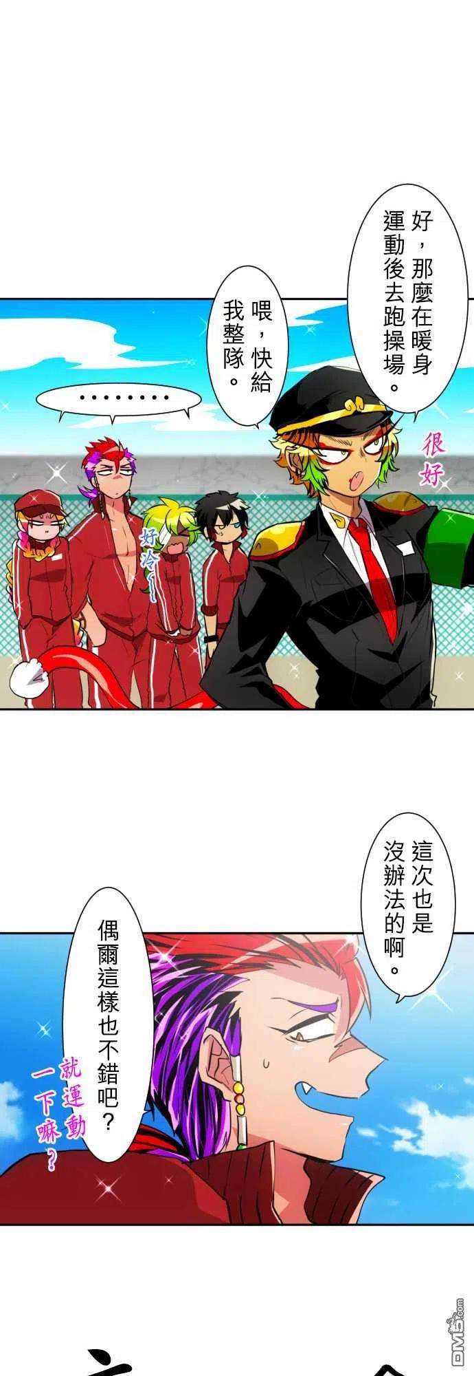 黑白来看守所152话