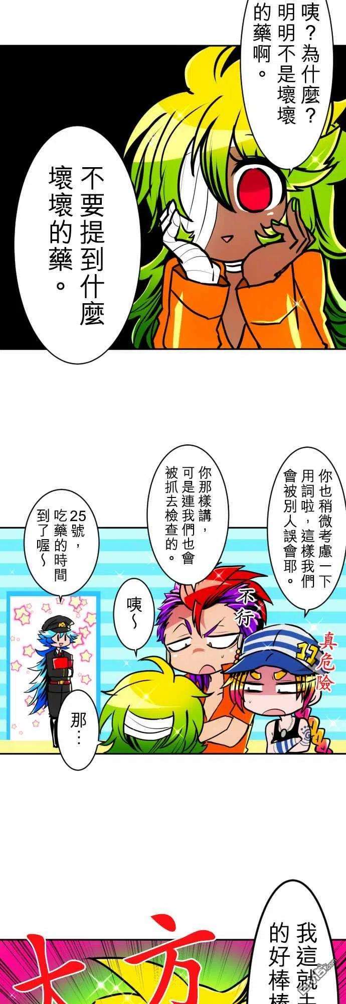 黑白来看守所153话