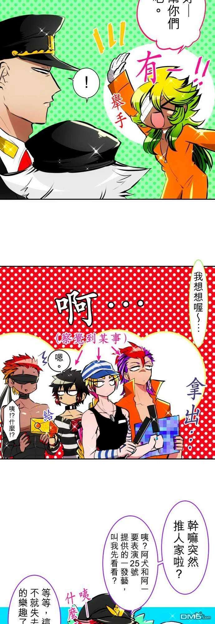 黑白来看守所153话