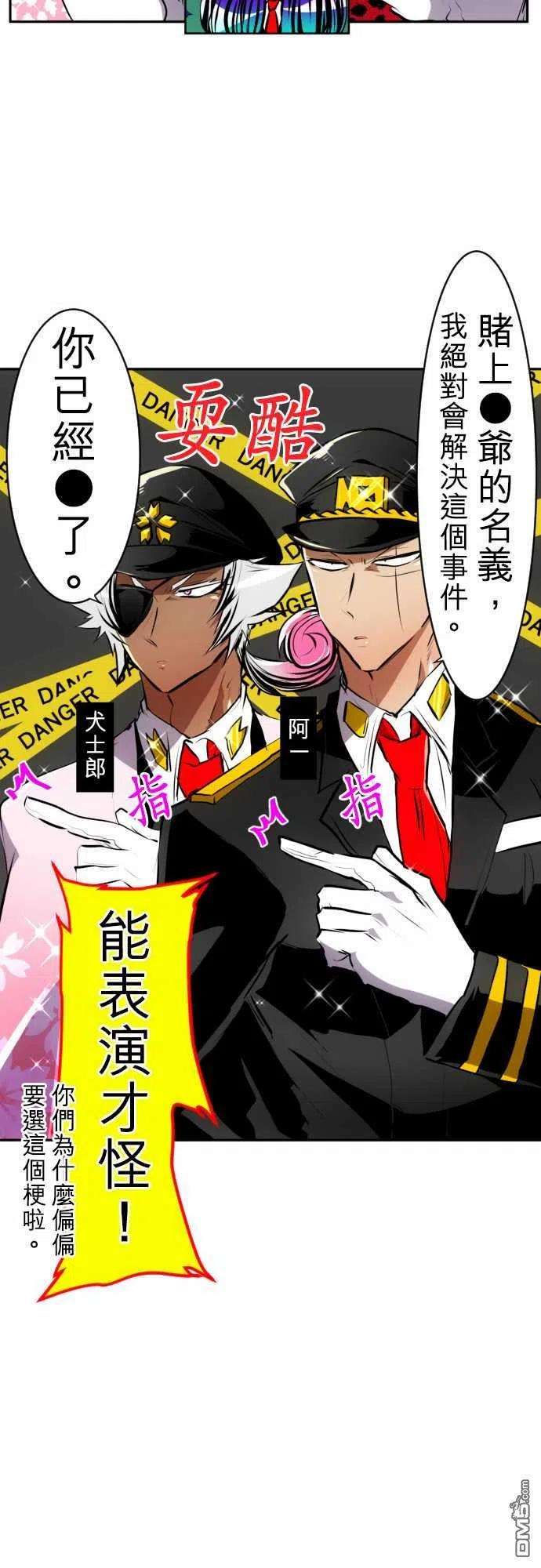 黑白来看守所153话