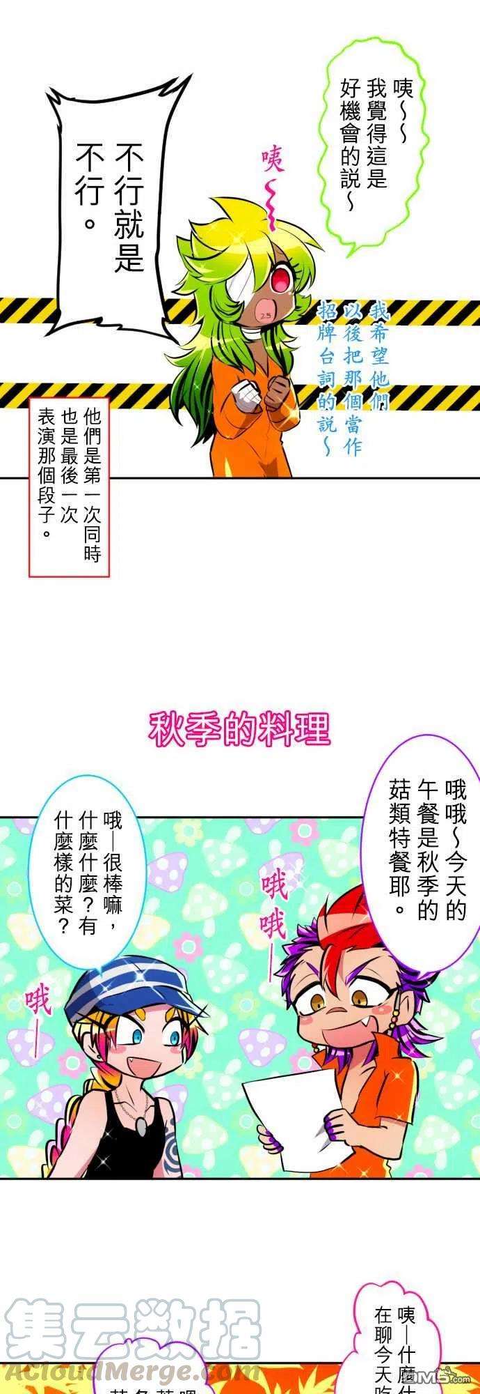 黑白来看守所153话
