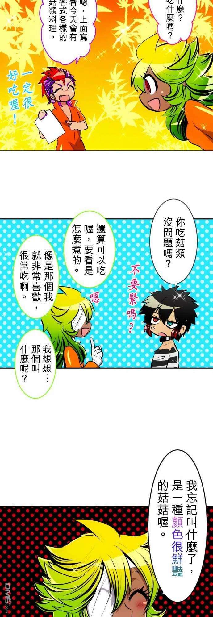 黑白来看守所153话