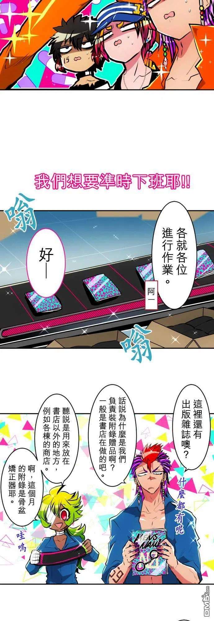 黑白来看守所153话