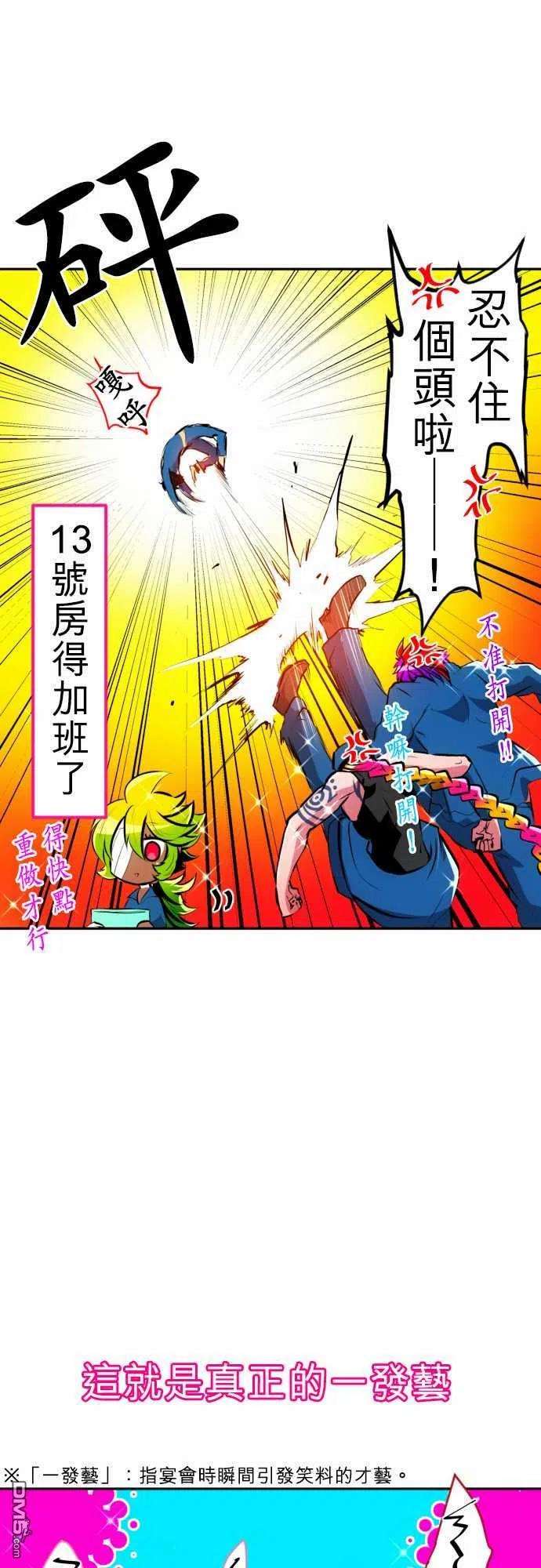 黑白来看守所153话