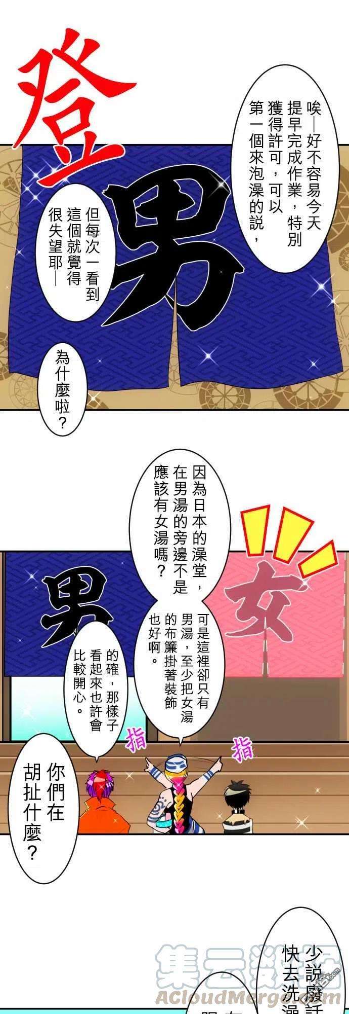 黑白来看守所154话