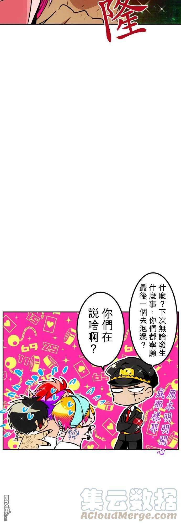 黑白来看守所154话