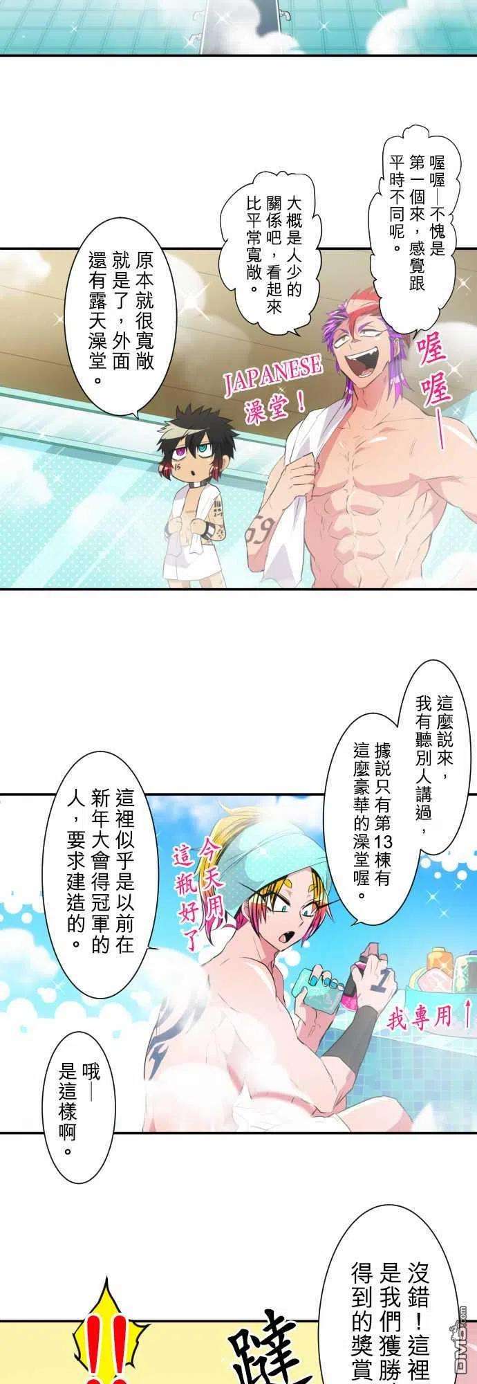 黑白来看守所154话