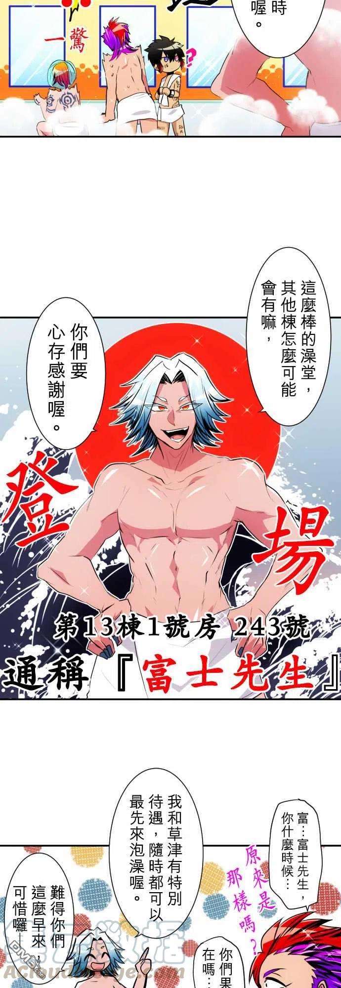 黑白来看守所154话
