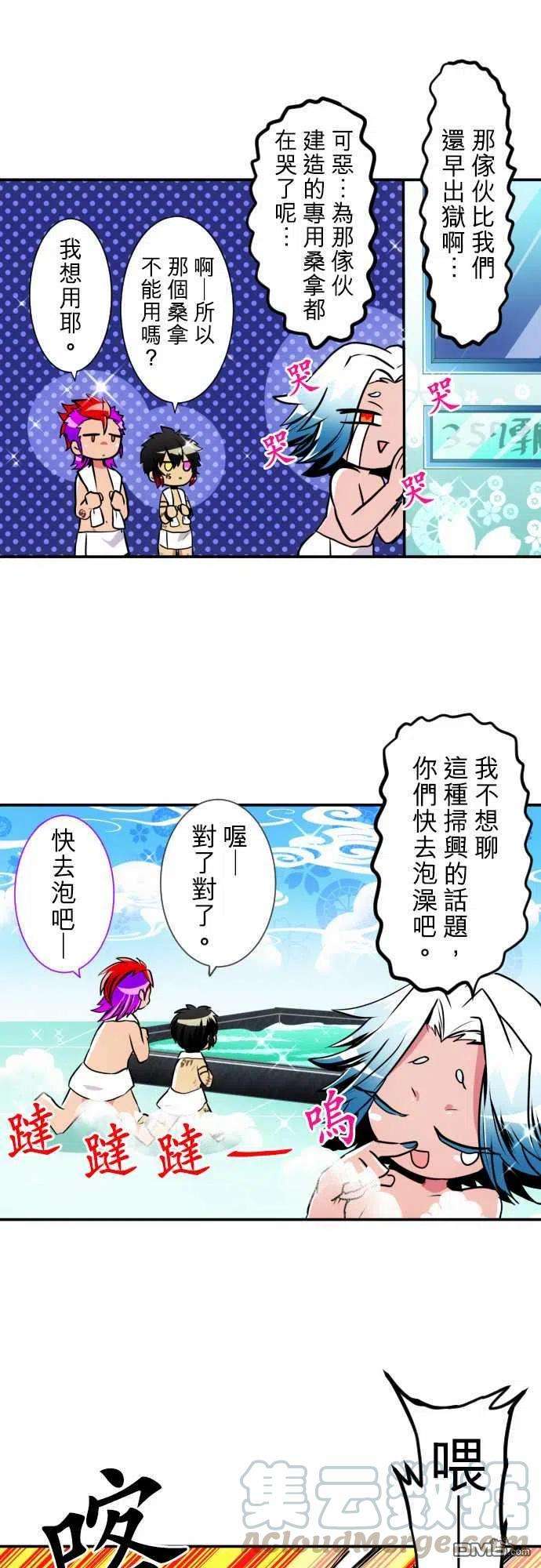 黑白来看守所154话