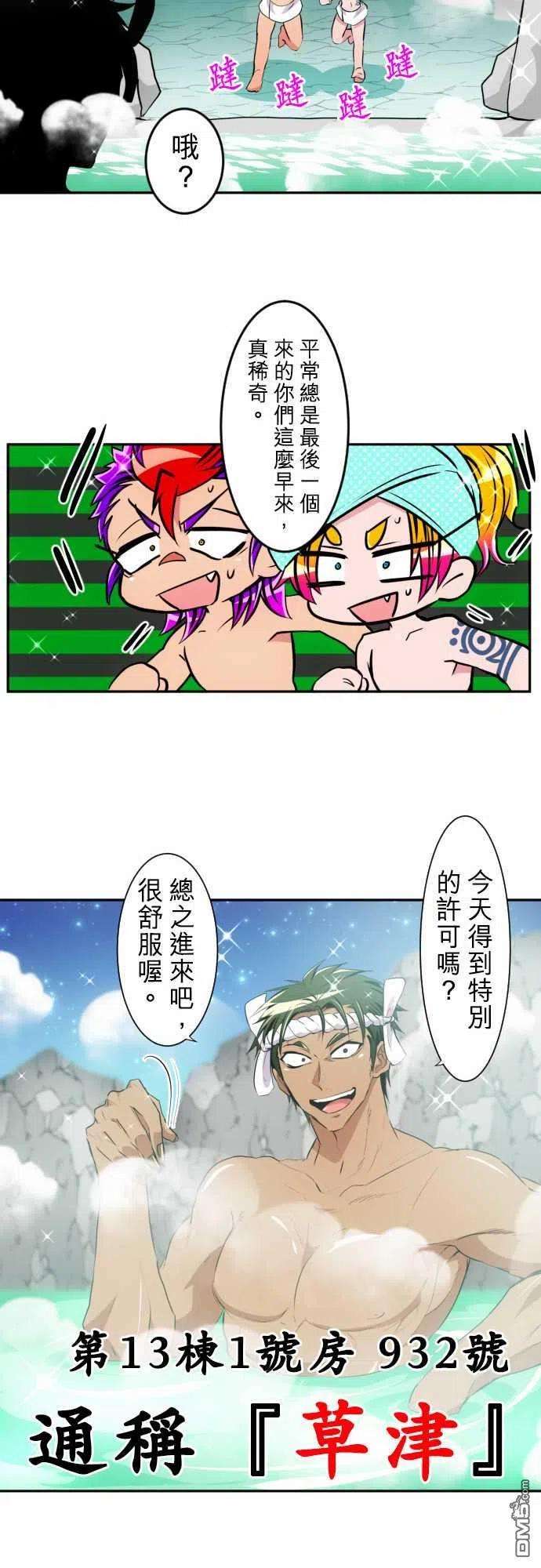 黑白来看守所154话