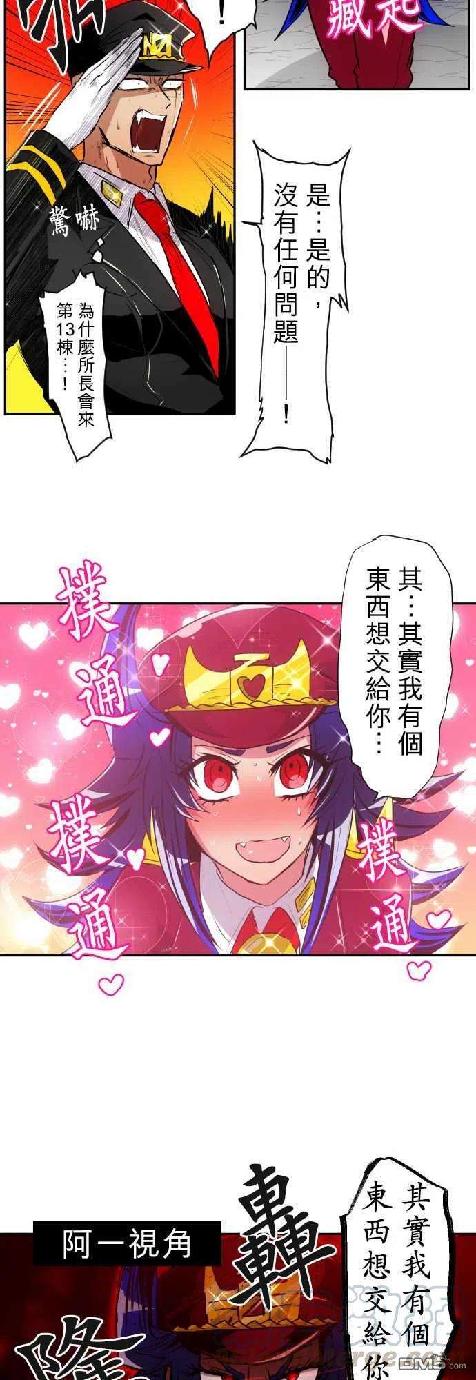 黑白来看守所155话
