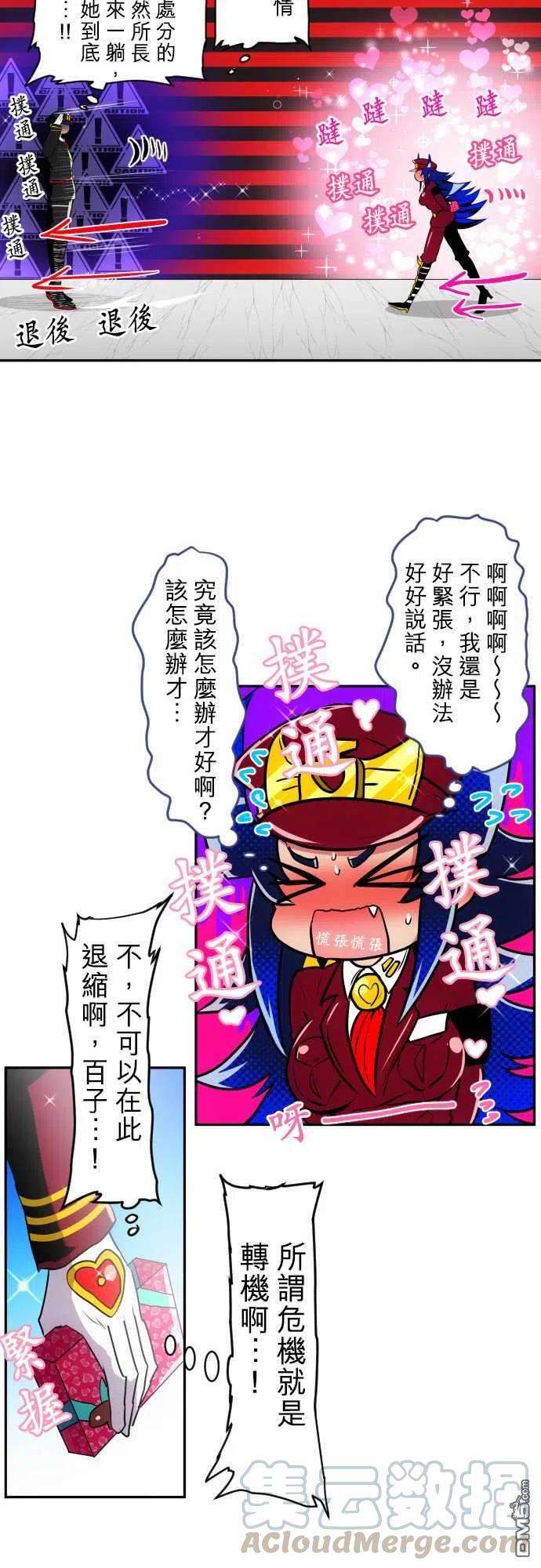 黑白来看守所155话