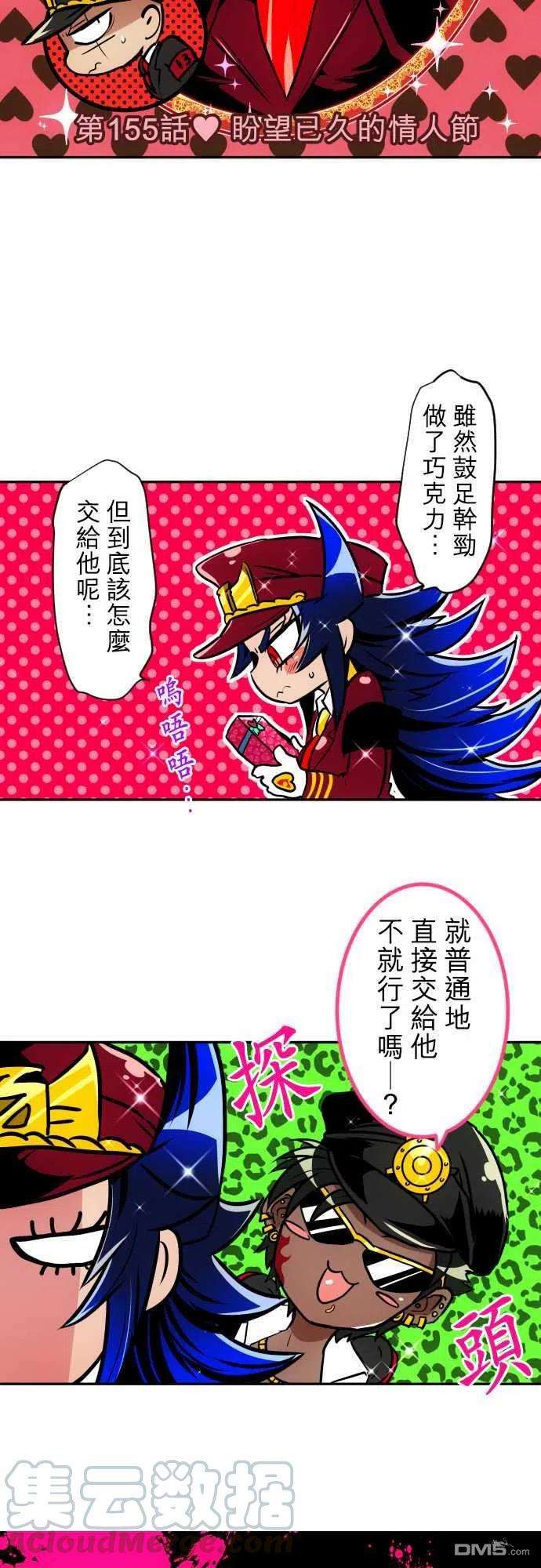 黑白来看守所155话