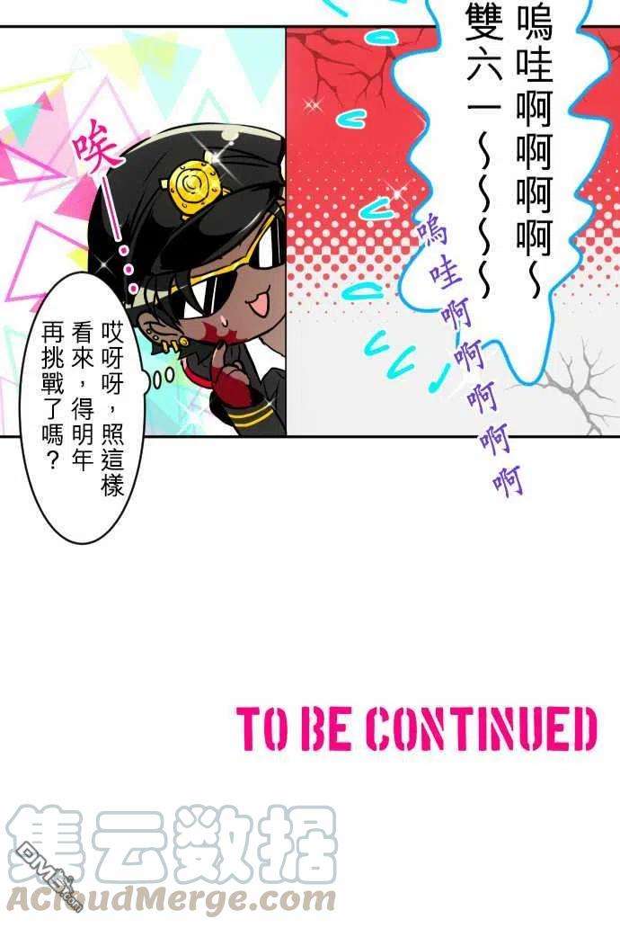 黑白来看守所155话