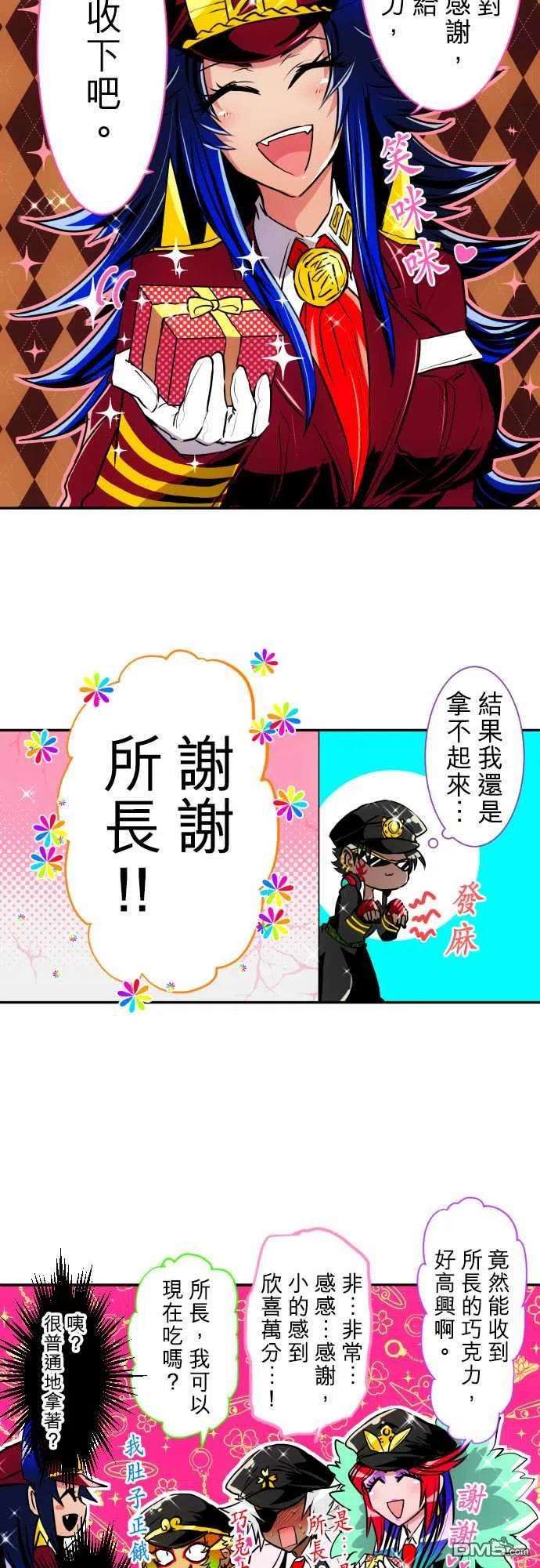 黑白来看守所155话