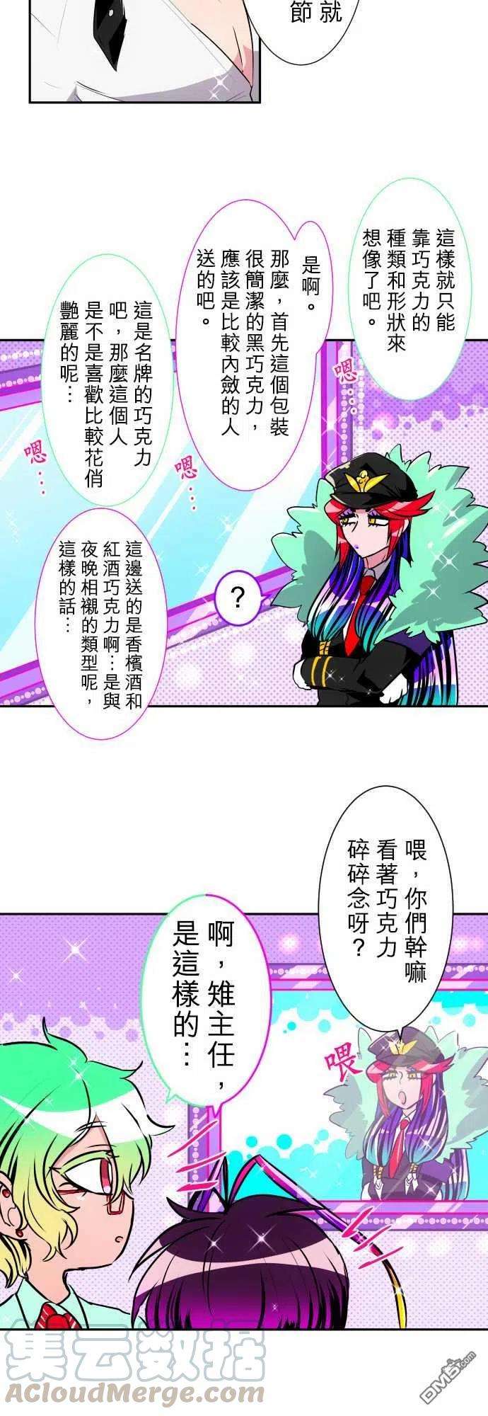 黑白来看守所156话