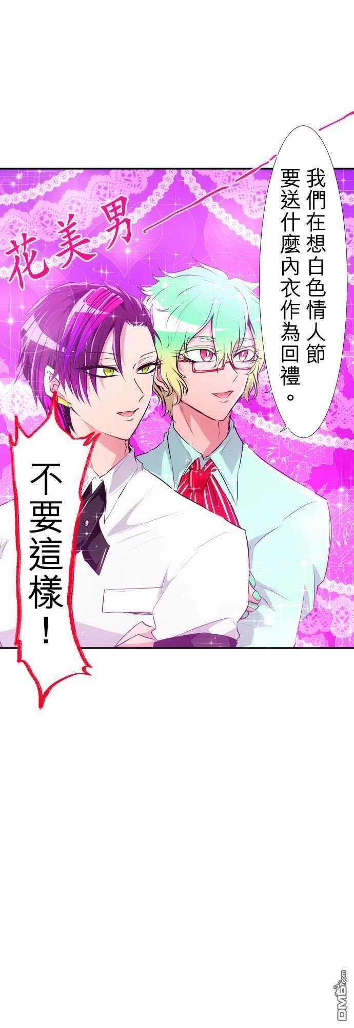 黑白来看守所156话