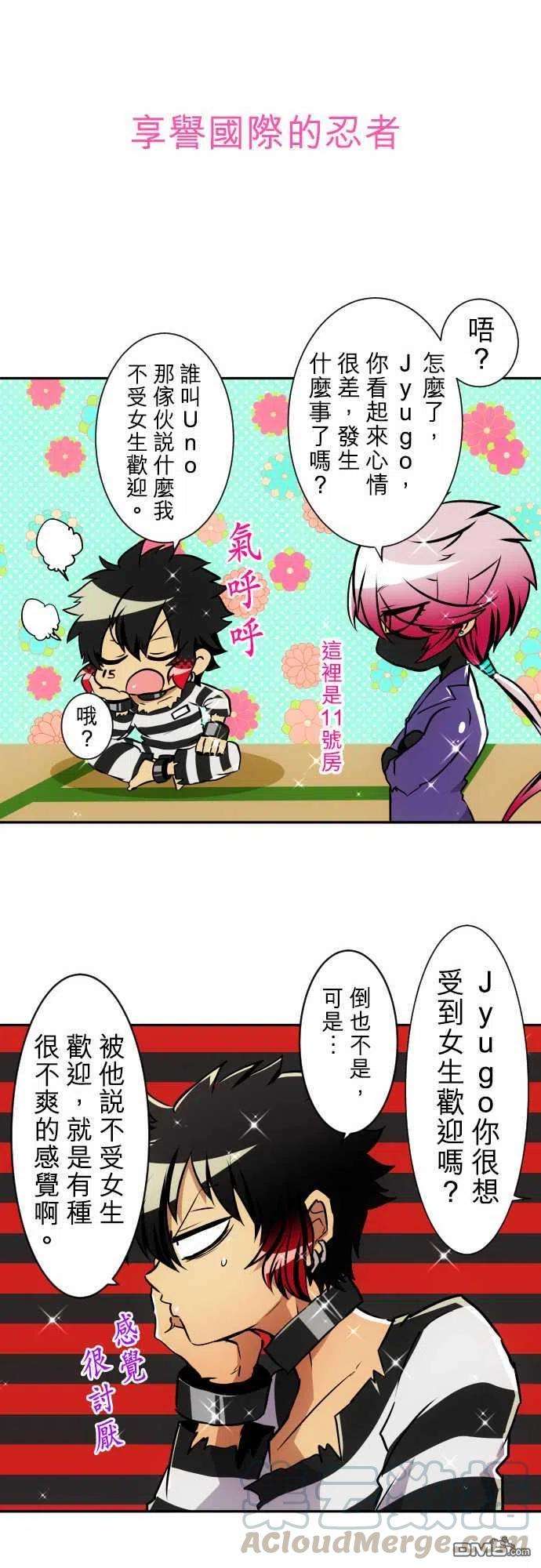 黑白来看守所156话