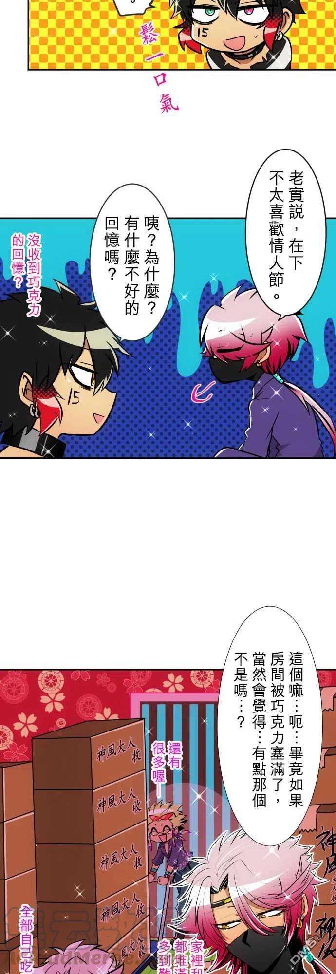 黑白来看守所156话