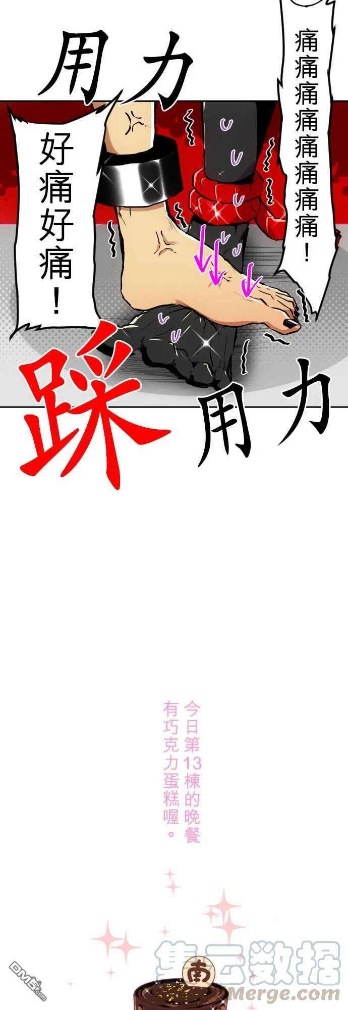 黑白来看守所156话