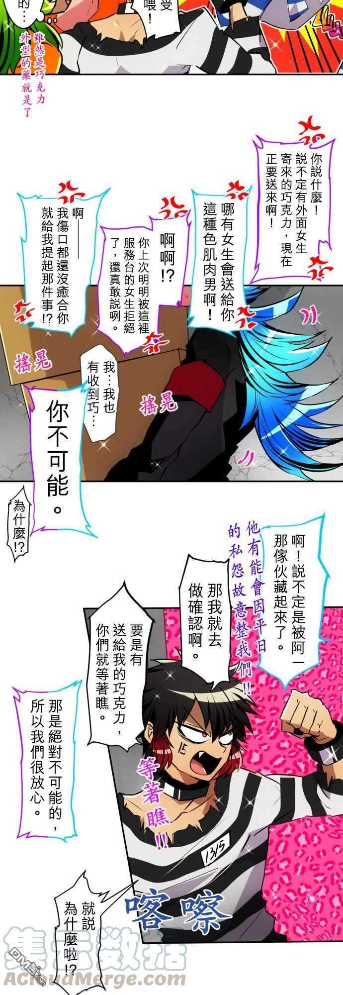黑白来看守所156话