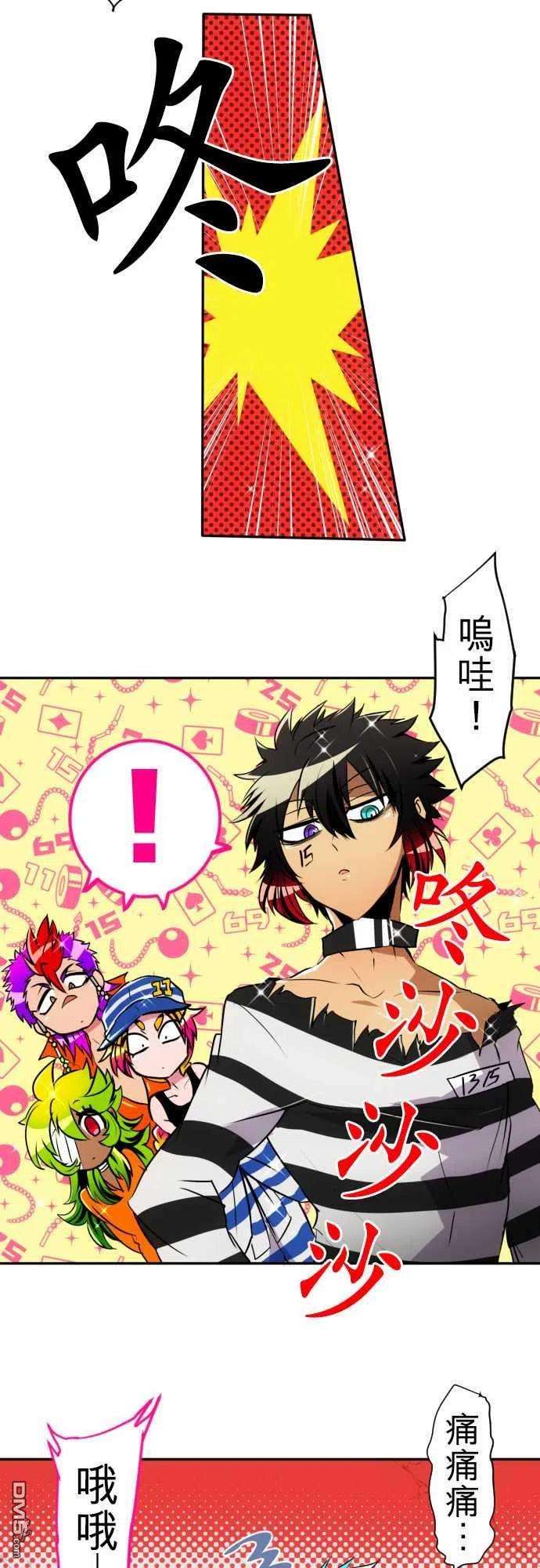黑白来看守所156话