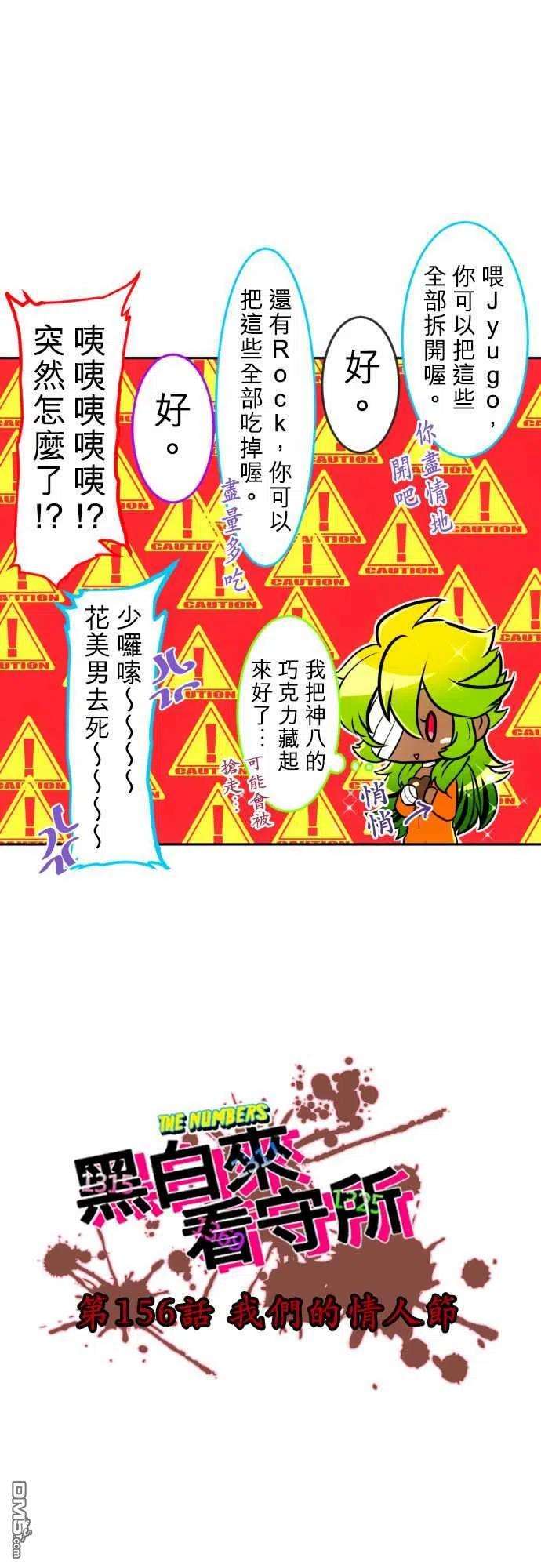 黑白来看守所156话