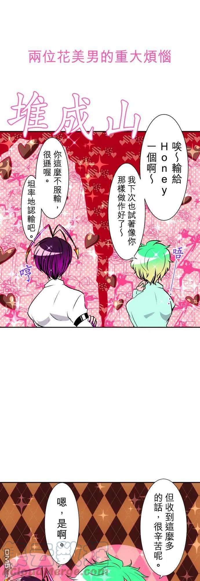 黑白来看守所156话