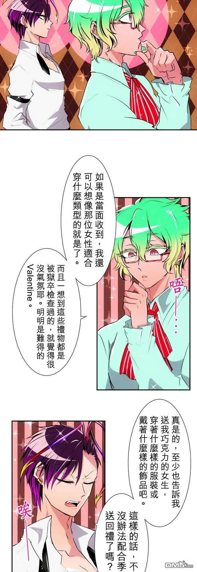 黑白来看守所156话