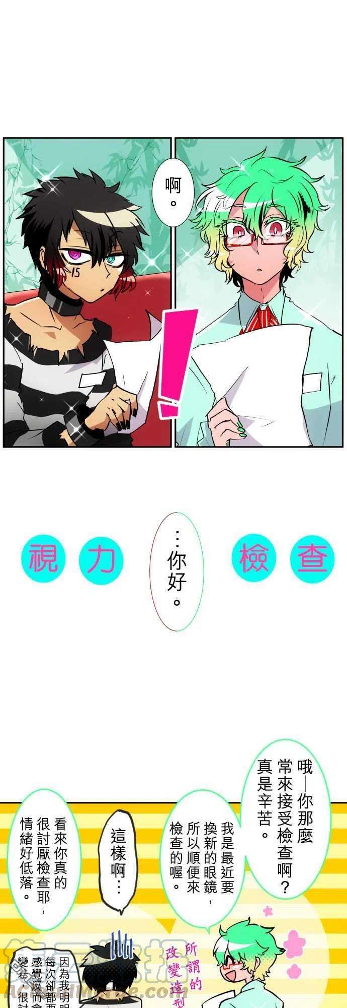 黑白来看守所157话