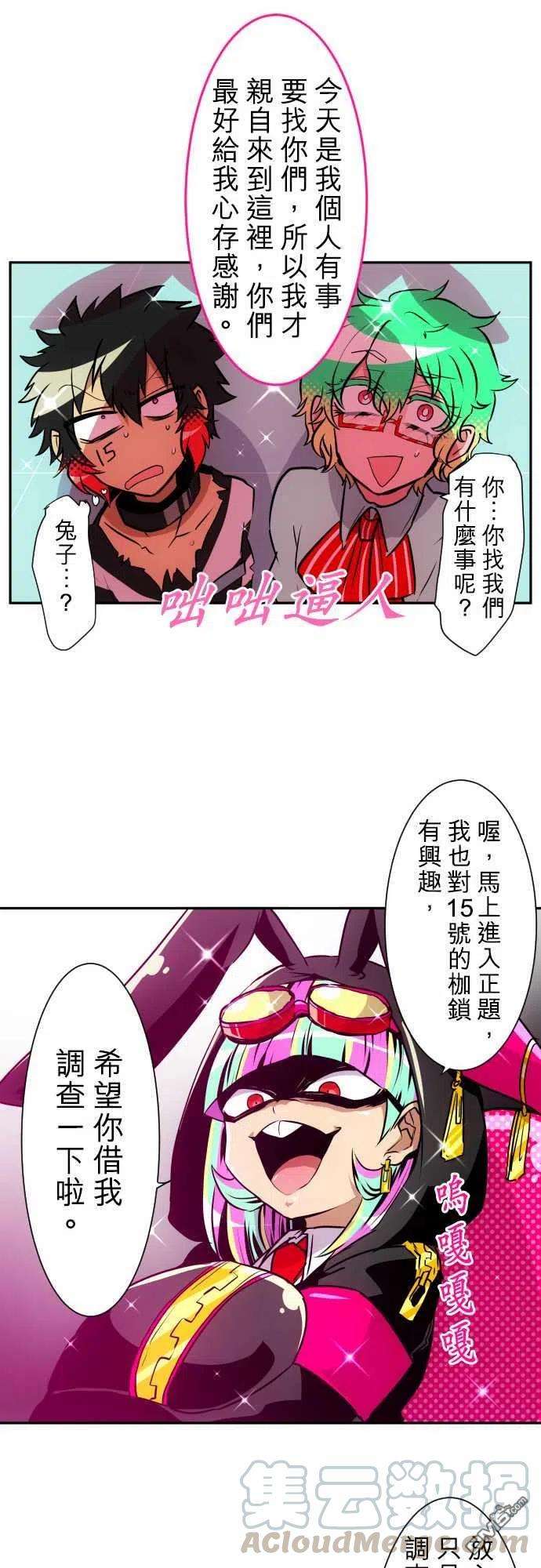 黑白来看守所157话