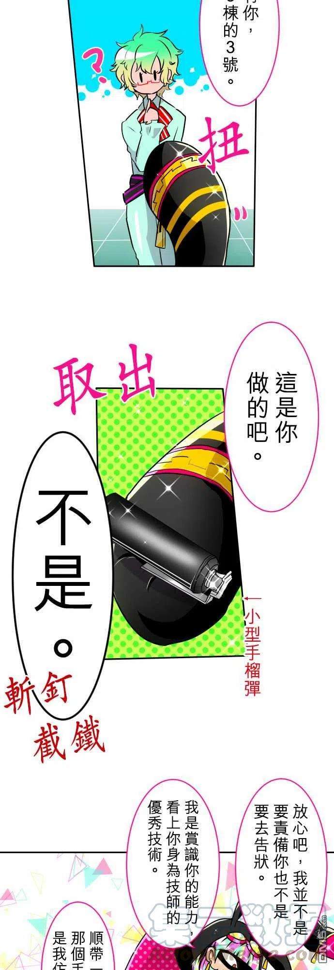 黑白来看守所157话