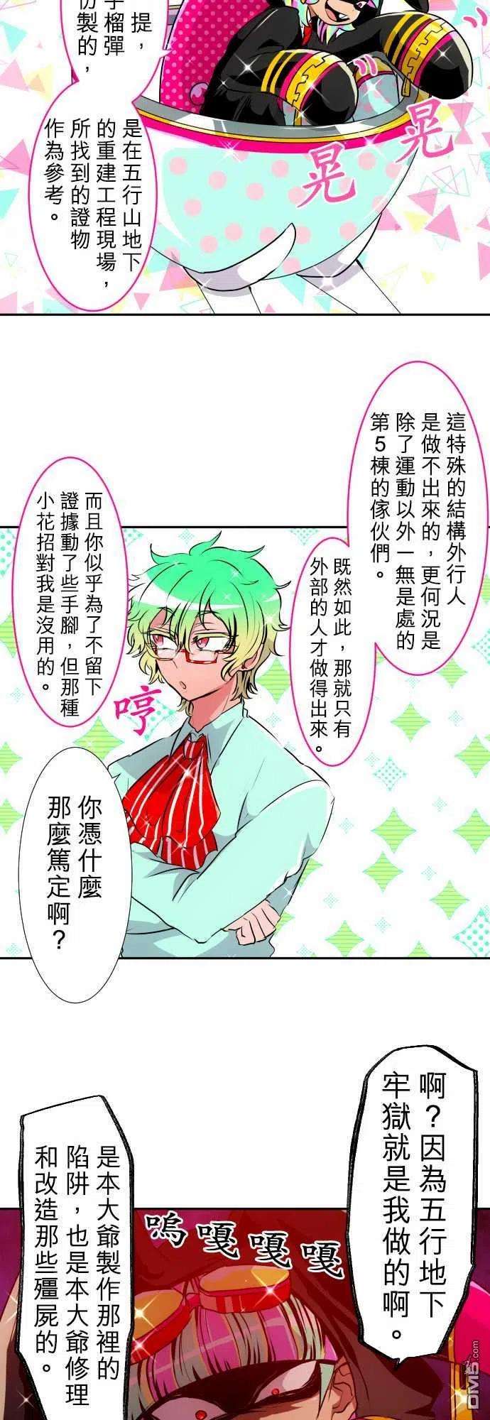 黑白来看守所157话