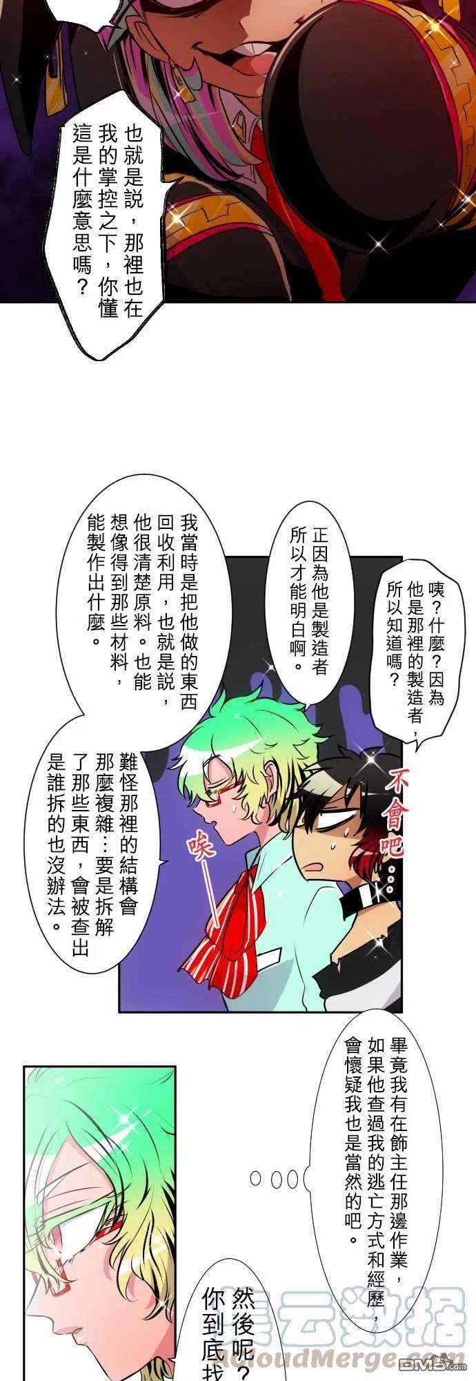 黑白来看守所157话