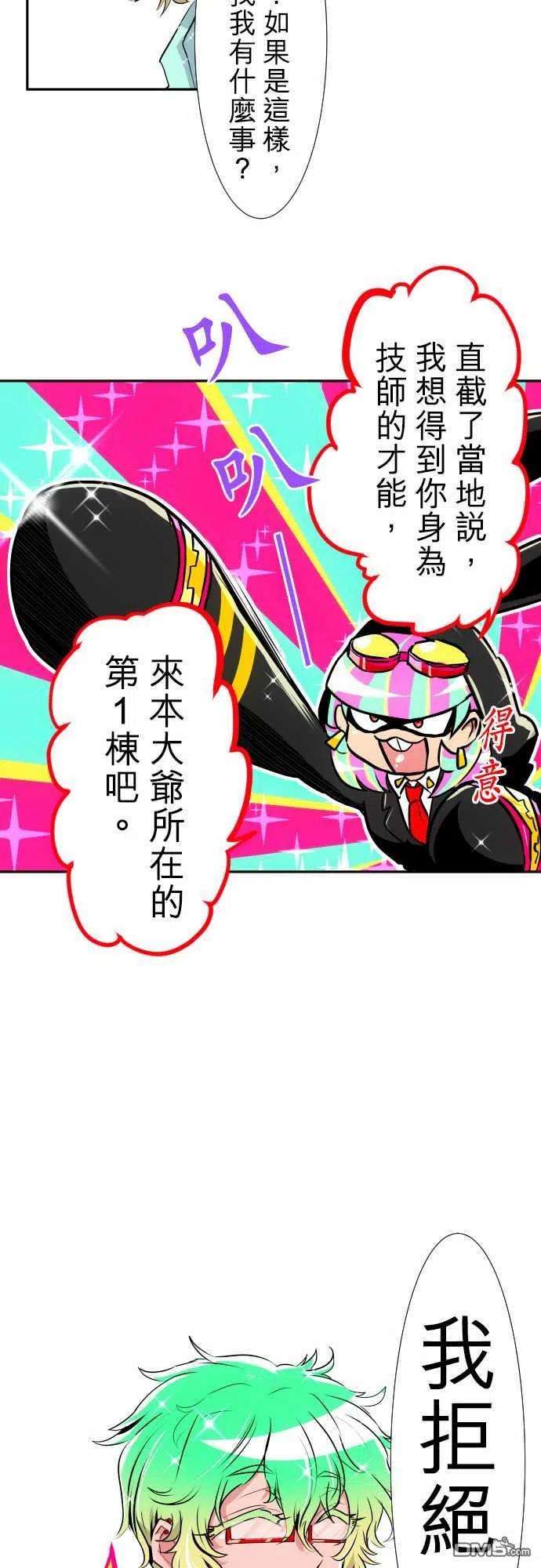 黑白来看守所157话