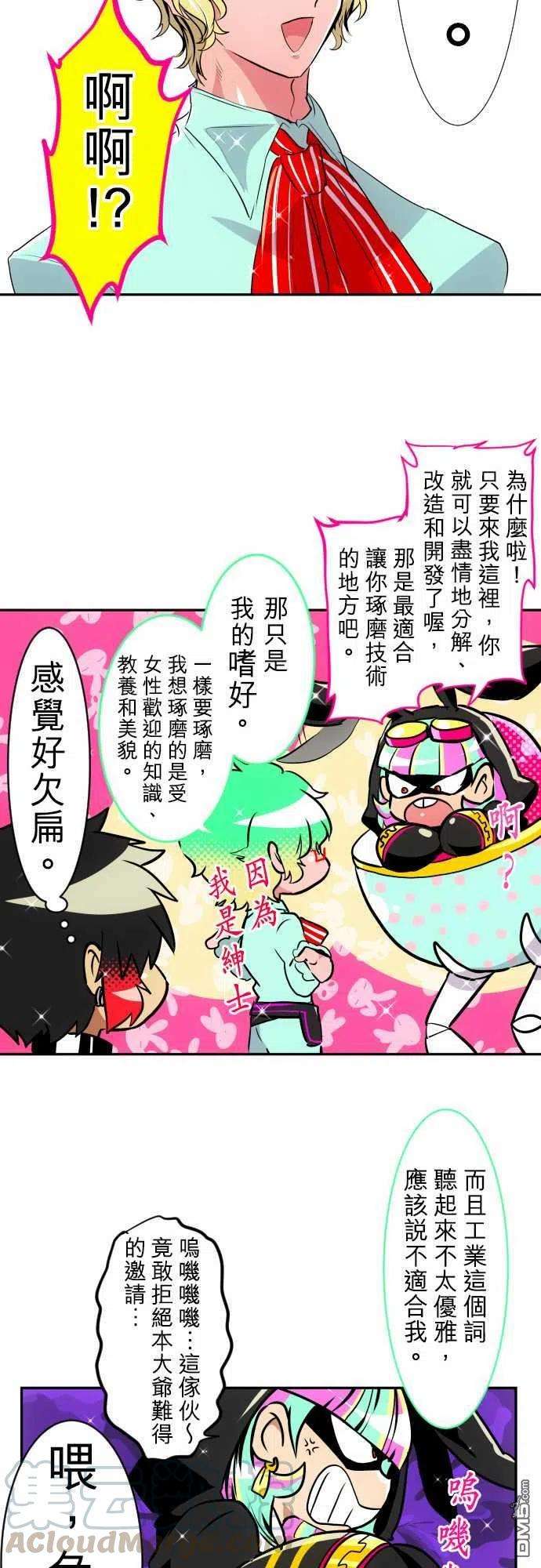 黑白来看守所157话