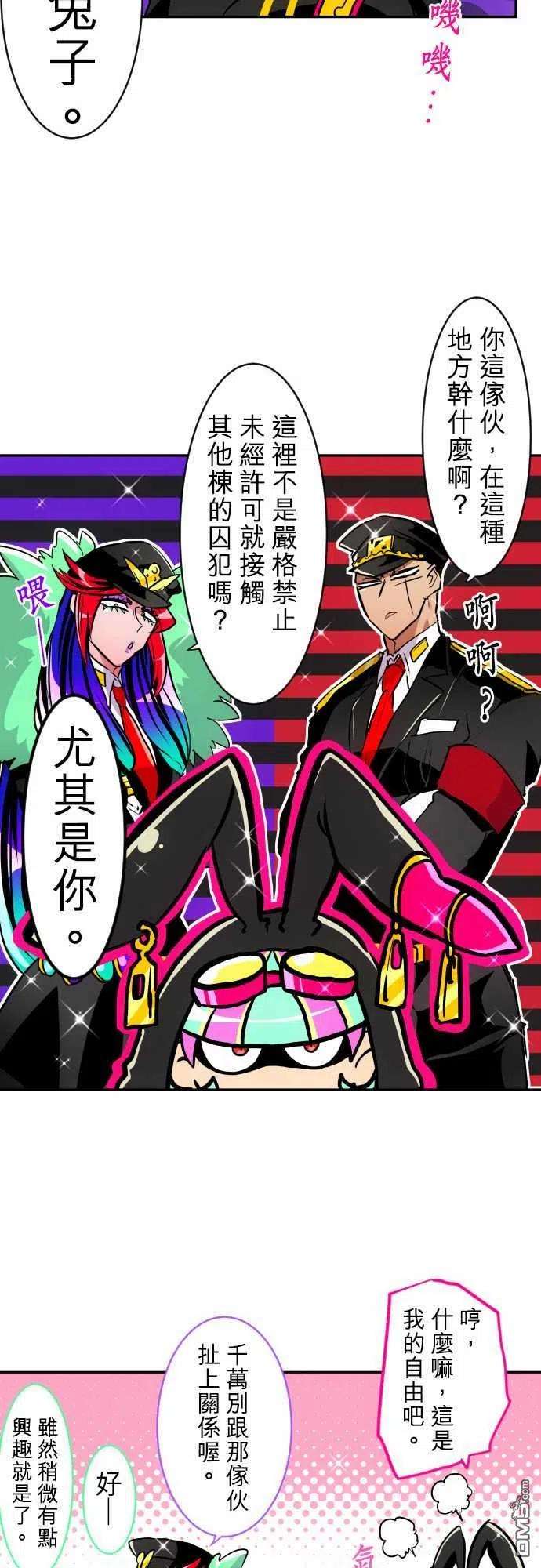 黑白来看守所157话