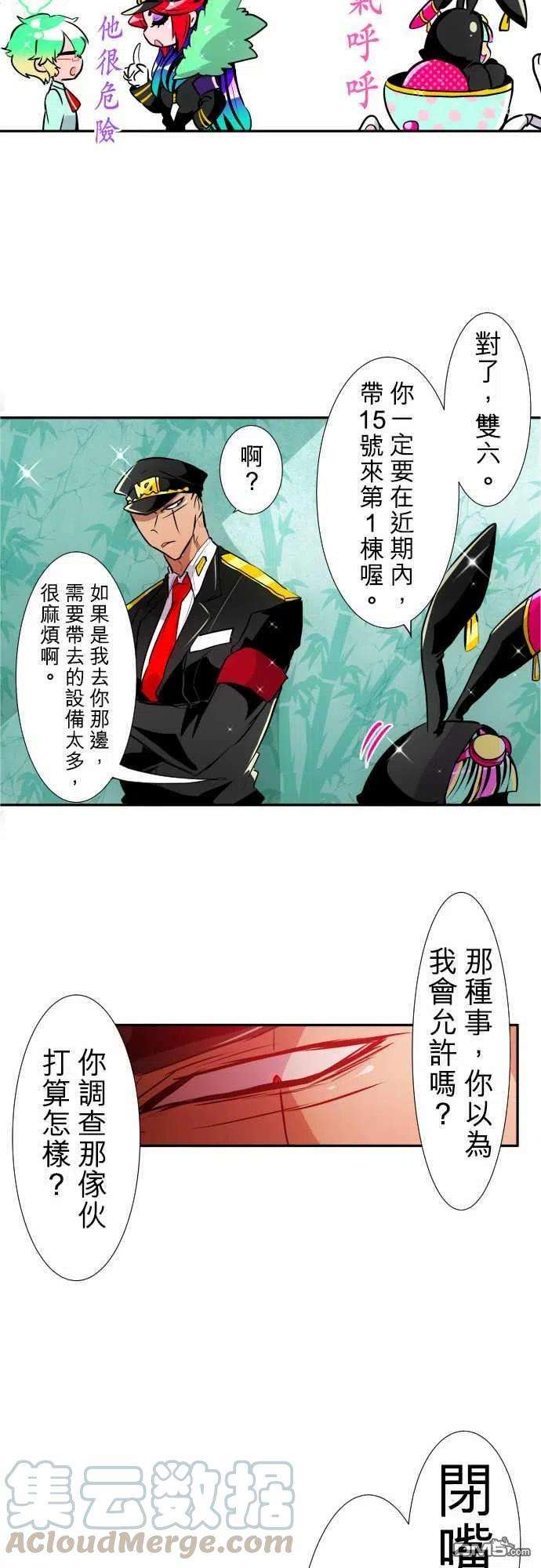 黑白来看守所157话